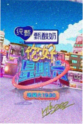 77影视网美食慢综艺夜宵地图